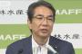 江藤農水大臣「えー私はこの7ヶ月間懸命に働きました、それに選挙に8回当選しました」