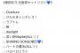 覇権アイドルCUTIE STREETさん、 AKBの言い訳Maybeをカバーしてくださる
