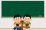 小学生時代を永遠とループするボタン