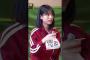 わざとだったら逆に凄い増田三莉音        #乃木坂46