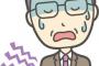 出張先から帰宅すると、腹ボテの嫁と間男が 結 合 中 だった！一瞬にして最愛の嫁が『なんか気持ち悪いタンパク質』になって愛情が消え去ってしまい・・・