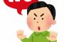 消防署上司『指導料5億よこせ』俺「勘弁してくださいｗｗ」一同「ｗｗｗ」 → 二人きりになると、上司『先輩の言うことを断るとか頭おかしいのか？』俺「えっ」 → 結果・
