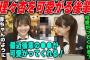 伊藤理々杏のことを可愛がってくれる後輩とは？【乃木坂46】