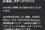 土，日にAKBのファンミで仙台あたりに行くので　遊べるとこ教えた下さい