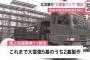 さっぽろ雪まつりの雪像製作、陸自が削減を申し出…代わって北洋銀行が名乗り！