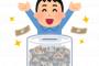 義実家から私を守ってくれていた夫が亡くなった → 義兄夫婦『弟の預貯金よこせ！もっとあるはずだろ！弁護士雇って根こそぎ奪ってやる！』