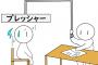 【悲報】せっかく社会復帰しようとしてるのに「空白期間」を責めてくる社会