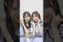 14th Single「Love yourself!」 上村ひなの&藤嶌果歩のペアダンスVer.を公開します #上村ひなの #藤嶌果歩 #日向坂46