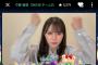 【速報】SKE中野愛理さん写真集発売決定でアンチ敗北wwwwwwwwww