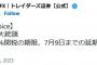 【速報】トランプ、EU関税延期WWWWWWWWWWWWWWWWWWWWWWWWWWWWWWWWWWWWWWWWWW
