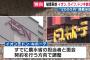 【朗報】ドンキホーテ、備蓄米を随意契約へ