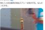【朗報】ユスリカ万博、殺虫剤散布開始！！！！！