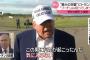 トランプ大統領「プーチンに何かが起こった。彼は狂ってしまった」！