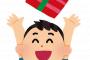 ２人初めてのクリスマスで彼氏にプレゼントを渡したら、「お前のものは俺のもの、俺のものも俺のもの」ておんどれｼﾞｬｲｱﾝかYO！