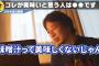 ひろゆき「味噌汁は不味い。本当に味噌汁が美味しいなら世界中の人達が飲んでるんですよ」