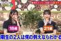 「あちこちオードリー」 日向坂46小坂菜緒「呼ばれないと思っていてめちゃくちゃうれしい」『あちこち』初出演に歓喜