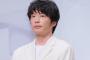 【朗報】田中圭バラエティ出演も誰も問題視せず。『永野芽郁も出てもいいのでは？』という流れになる