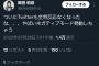 【悲報】岡田さん、ネガティブモード発動…
