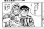 現代でこち亀が連載していたら扱ってそうなテーマ 