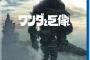 【衝撃】巨大表現にガチで衝撃受けたゲーム、決まるｗｗｗｗ