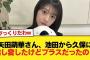 【疑問】矢田萌華さんが池田から久保に推し変してしまったけど、これは矢田にとってのプラスなのかな？【乃木坂46】