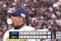 大前一樹さん、微妙な判定に半ギレ実況ｗｗｗｗｗｗ