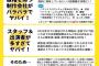 フジテレビ「助けて！権利がバラバラで昔の世にも奇妙なが物語が放送出来ないの！！」