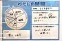 田口の休日の過ごし方ワロタ