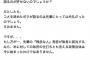 GACKT、「残念な人」と言われた事に長文でお気持ち表明