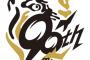 じゃあミスタータイガースは誰なんや?