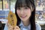 坂倉花ちゃん、なぜかクレジットカードになるｗｗｗ