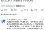 本田圭佑「(日本代表)負けたんかい。内容はどうやったんや」中日ファン「！！（ｼｭﾊﾞﾊﾞﾊﾞﾊﾞ）」