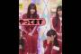 大越ひなの､ずっこけは？？､やってた疑惑浮上⁉️｡…(笑)#大越ひなの #乃木坂46 #乃木坂工事中#shorts