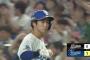 田中幹也、執念の犠牲フライ！ エース松葉への死球に燃えた