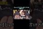 ちょっとアイドルっぽくしていた中西アルノ｜乃木坂46 バナナマン 高山一実【乃木坂工事中】