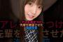 【これは不可抗力】先輩を絶望させた海邉朱莉#乃木坂46