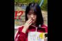 増田三莉音､ハンドボールが奇想天外な､投球フォームになってしまう｡…#増田三莉音 #乃木坂46 #乃木坂工事中#shorts