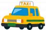 支払いの際に一万円を差し出すと、タクシーの運転手が激怒して「こんな金で払えると思うな！今すぐどこぞで崩してこい！」と怒り出し、ついでに悪態もついて…