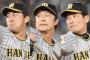 阪神の救援防御率、交流戦前『1.68』→交流戦『3.82』