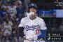 大谷、大谷の負けを消す同点タイムリー！