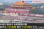 中国保有の核弾頭、去年より100発増加し600発に…世界最速ペースで備蓄！