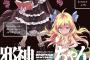 【悲報】1話目で視聴者をふるいにかけてしまったアニメｗｗｗ