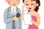 § 【絶句】婚約者がいるのに二股→フリン→フリン相手に結婚を迫る、という最低な過去を持つ友人の結婚式に出席した。そこで友人が新売としてスピーチした内容がコチラです