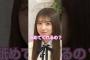 イチャイチャしてますね #乃木坂46