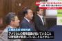 立民野田代表「自民が関税協議頑張ってるから不信任案出しません」