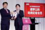 【自民党・参院選スローガン】「暮らしを豊かに」 ２万円を給付し、生活を支援すると明記