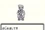 オーキド博士が本腰を入れるまでポケモンは謎の生物だったという事実