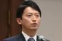 【悲報】斎藤元彦とPR会社の女性社長、書類送検