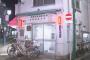 「ジュースを飲んで具合が悪い」女子中学生3人が救急搬送　知らない人物から飲み物を渡され
