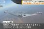 複数のB-2ステルス爆撃機が米空軍基地を離陸し太平洋を西に向かって移動か…地中貫通弾「バンカーバスター」搭載！